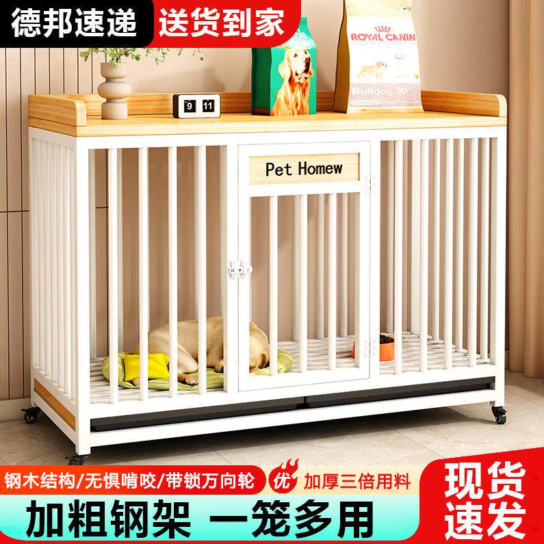 狗笼家用室内带厕所滑轮款拉布拉多小中大型犬笼加高加固狗窝别墅