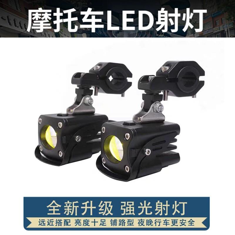 适用 铃木 UY125 UU125i UE125 护杠前射灯 辅路亮灯远近灯光配件