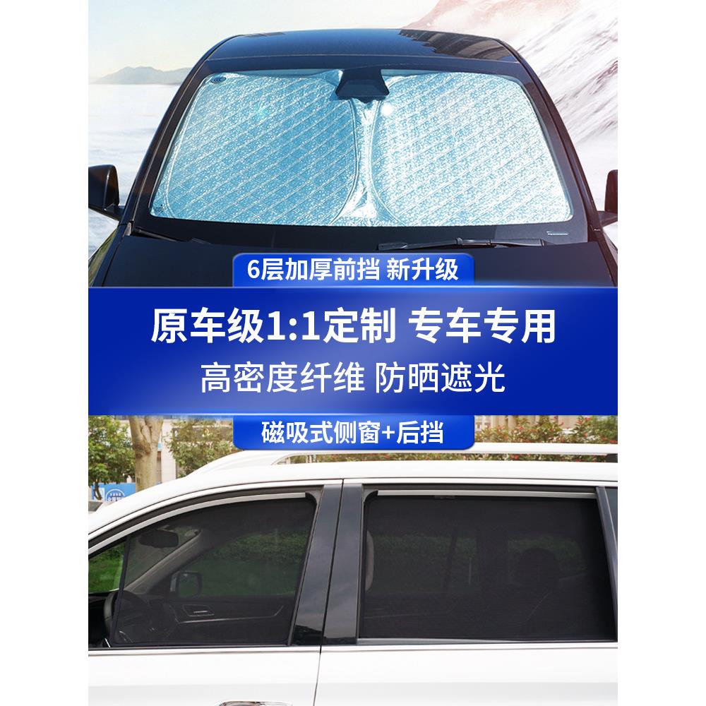专车专用不透光前挡汽车窗遮阳帘磁吸式侧窗帘防晒遮阳伞网纱后档