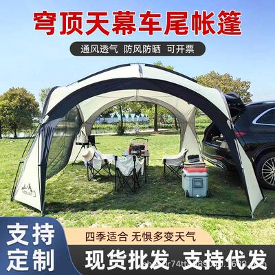 户外露营穹顶帐篷圆形大天幕多人大容量帐篷防雨防晒遮阳车尾帐篷