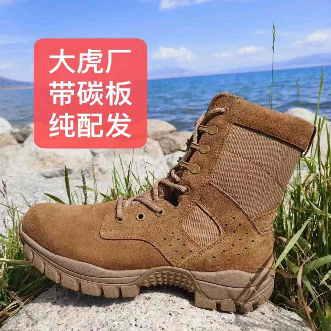 新式大虎棕色作战训靴男款夏季超轻透气沙漠靴防水防刺高帮作训靴