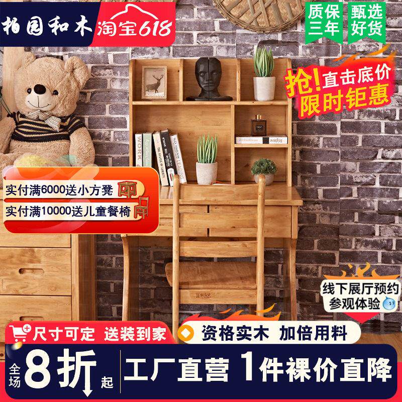 全实木书桌架组合现代中式柏木0.8米小尺寸儿童书桌办公桌家俱