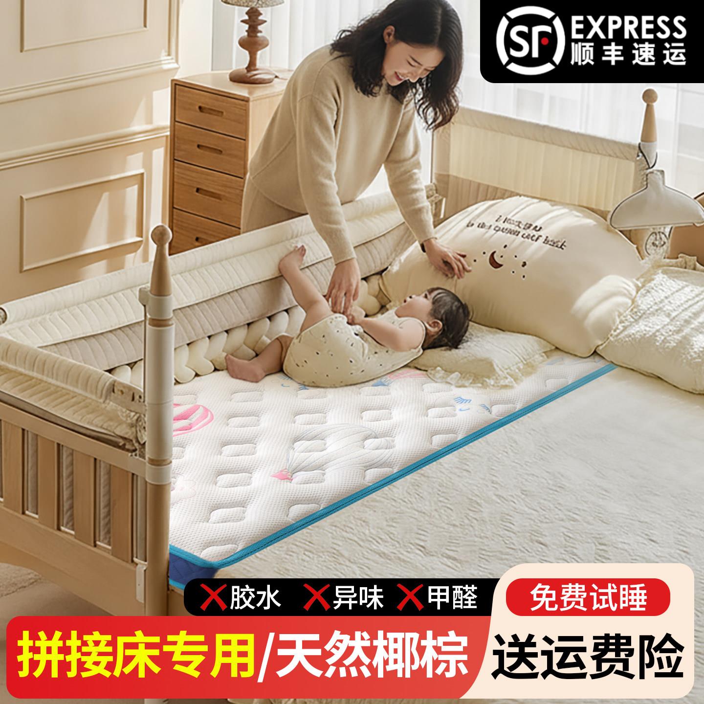 婴孩拼接床垫儿童专用天然3e椰棕乳胶垫a类母婴级无甲醛偏硬护脊