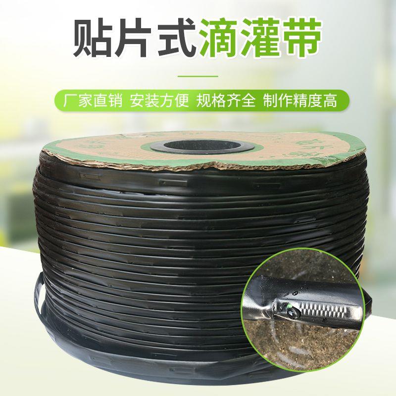 农用滴灌带滴水滴管膜下滴灌带农用滴灌管16内镶贴片式滴灌带