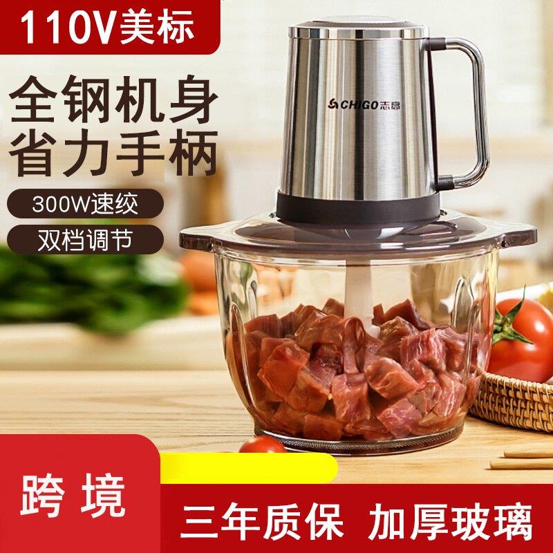 110V出口多功能家用绞肉机加厚玻璃碎肉自动料理机绞蒜泥小家电器