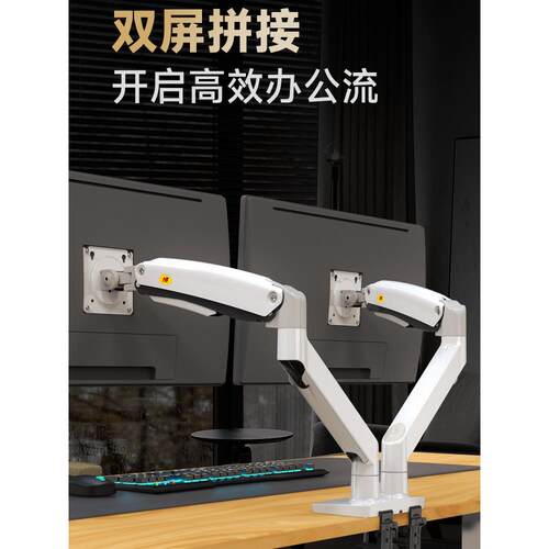 NB双屏显示器支架大屏伸展电脑架大承重带鱼屏增高机械支臂27-34