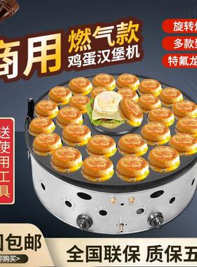 摆摊旋转18孔22孔26孔商用煤燃气鸡蛋汉堡炉汉堡机蛋堡机红豆饼机