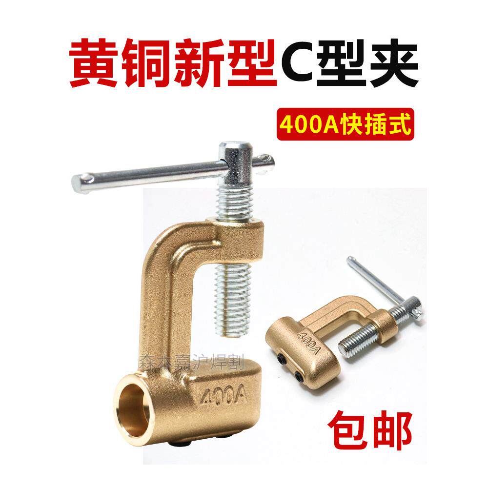 黄铜400A接地线钳静电钳埋弧焊接地钳c型电工接地手钳焊机铁钳