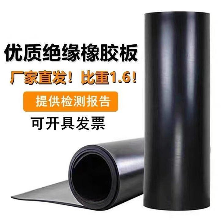 绝缘胶垫10kv绝缘胶板配电室专用低压绝缘胶皮黑色高压橡胶垫耐磨
