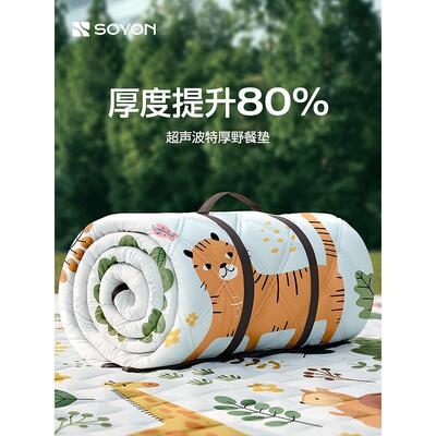 SOYON速营野餐垫防潮垫加厚露营垫帐篷内垫便携防水垫子户外地垫