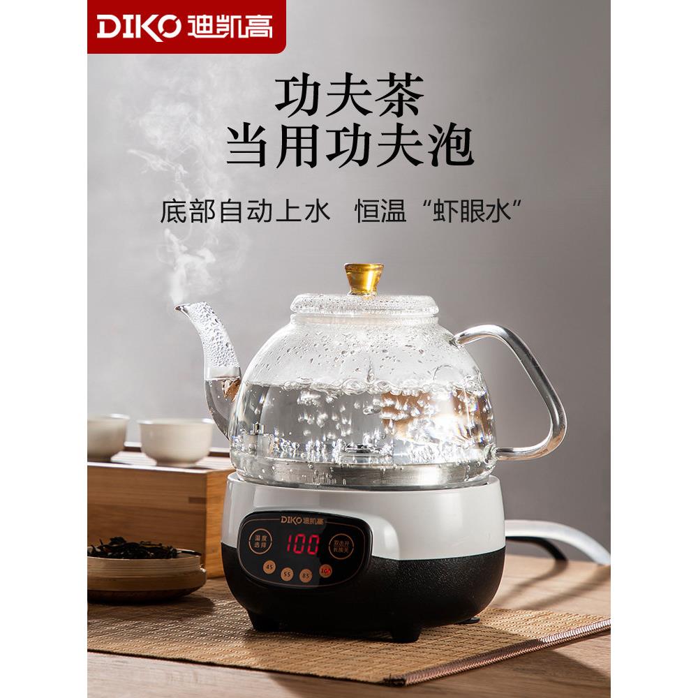 玻璃电热水壶全自动底部上水功夫茶烧水壶泡茶专用电茶炉家用小