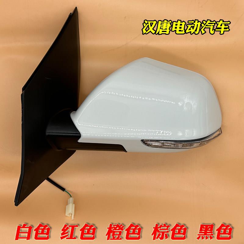 汉唐Q5 Q5E Q5K Q7 Q8汉动前迈M6A6电动汽车后视镜 后照镜 反光镜