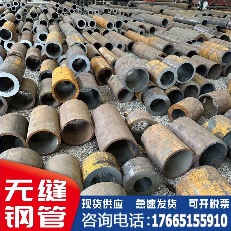 20#45号Q235碳钢精密切割铁管无缝钢管空心圆管42CrMo大口径厚壁