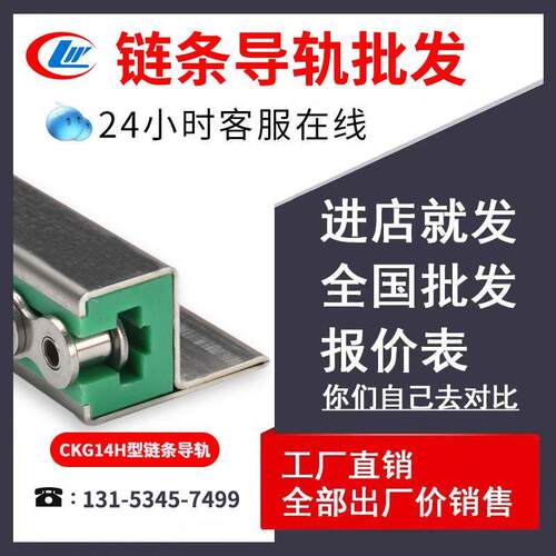 2025新款耐磨工业链5分尼龙链条导轨10A聚乙烯托板悬挂导向件