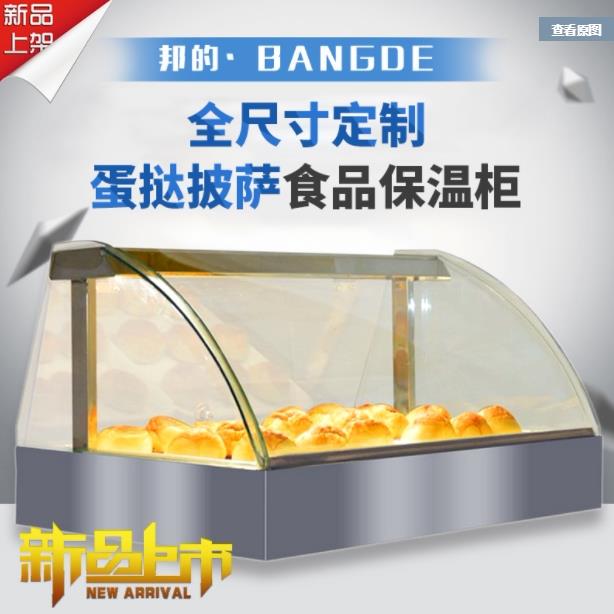 保温柜蛋挞柜披萨台式保温柜商用汉堡炸鸡加热柜定做恒温展示柜