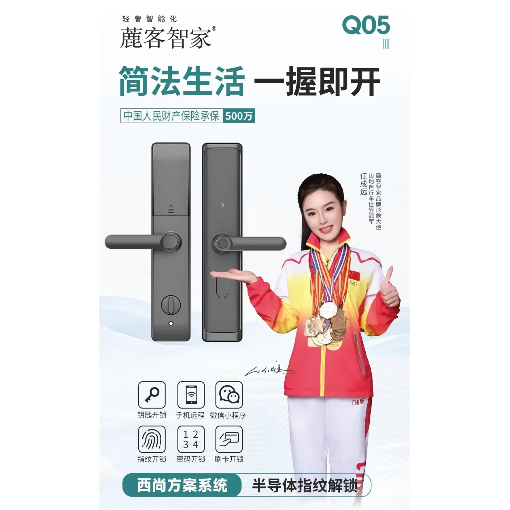 锁滴Q05一握开密码锁指纹锁门禁读卡机高级指纹锁