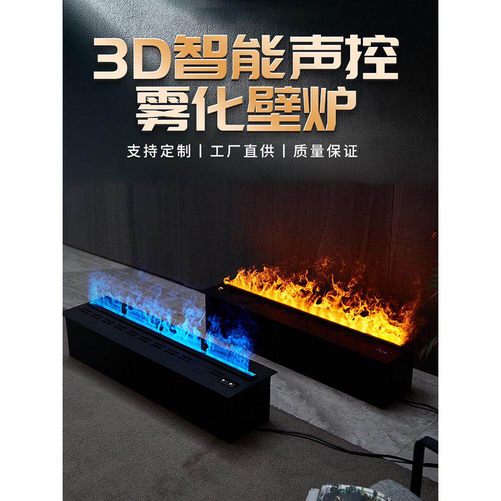 超薄3D雾化壁炉嵌入模拟火焰家庭定制装饰柜客厅室内数字加湿器