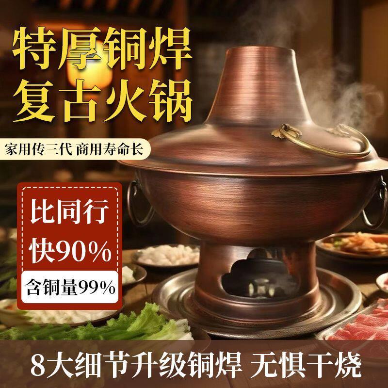 火锅加厚纯铜老式木炭鸳鸯锅北京复古涮羊肉铜锅家用紫铜商用鸳鸯