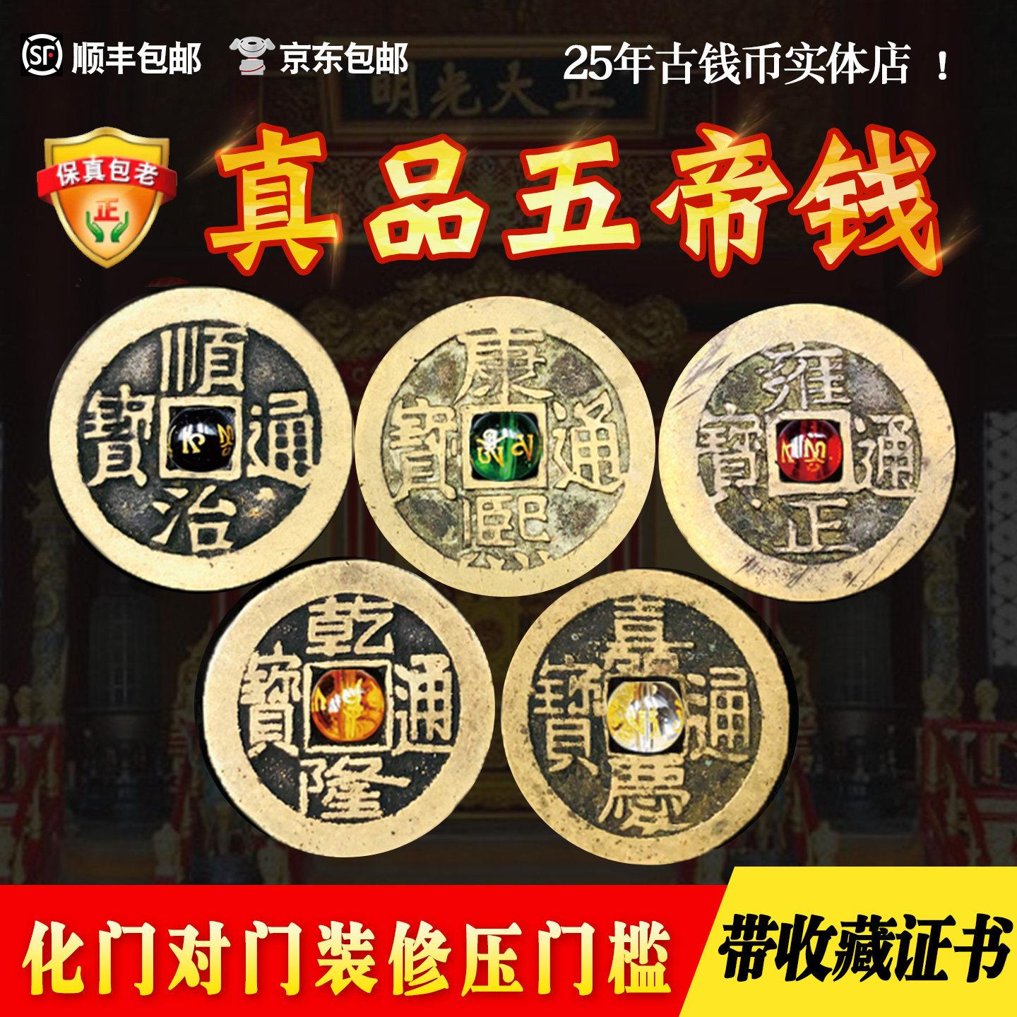五帝钱真品压门槛铜钱古币铜葫芦清代招财镇宅随身门对门挂件保真