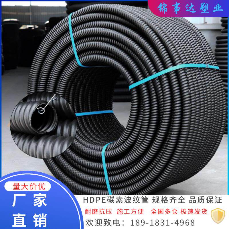 hdpe碳素管100MPP螺旋波纹管50CFRP路灯穿线监控保护套管63PE盘管