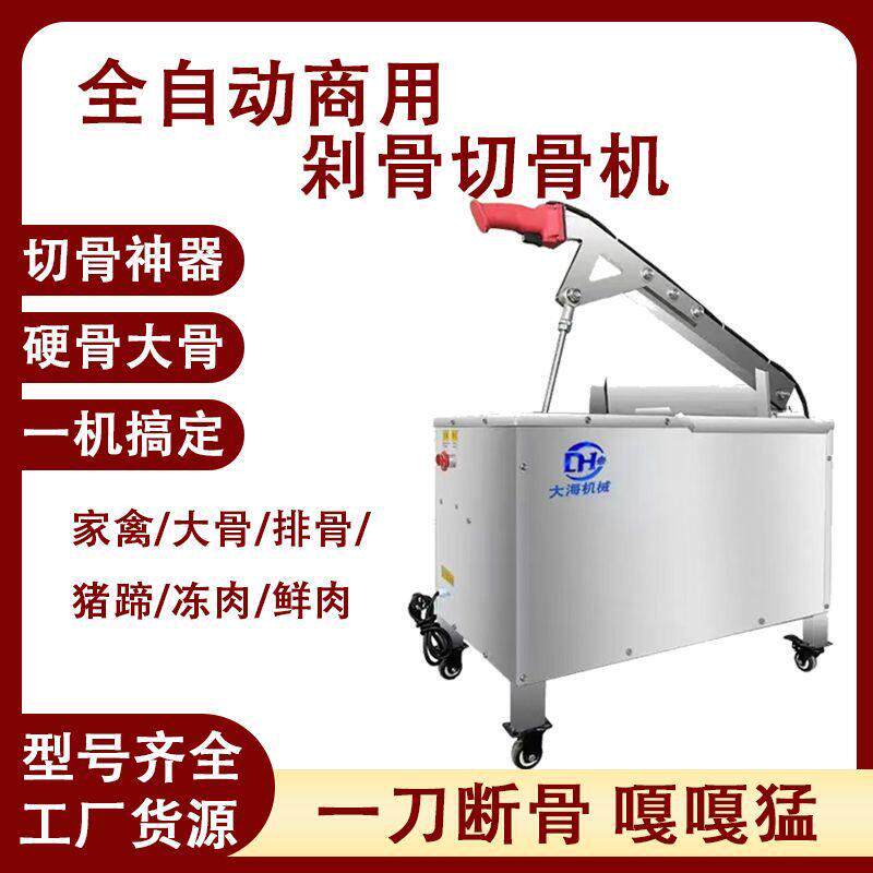 全自动电动液压切骨机商用砍骨机家用猪牛棒骨排骨铡骨剁骨机自动