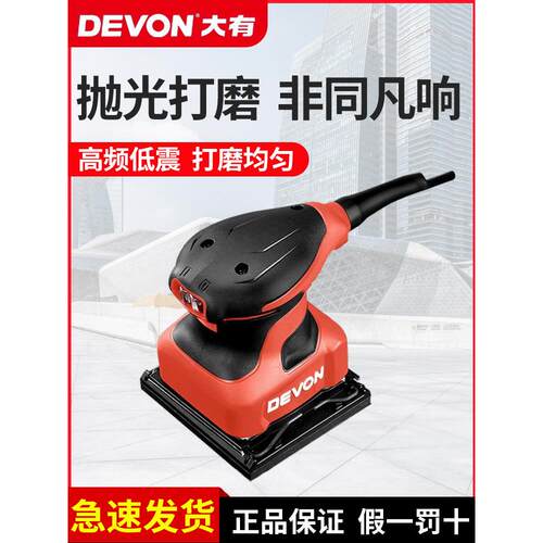 大有平板砂光机2213/2215小型手持式打磨砂纸机木工抛光机电动