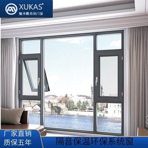 江浙沪兴发断桥铝门窗系统纱帘一体加装双层隔音隔热玻璃窗封阳台