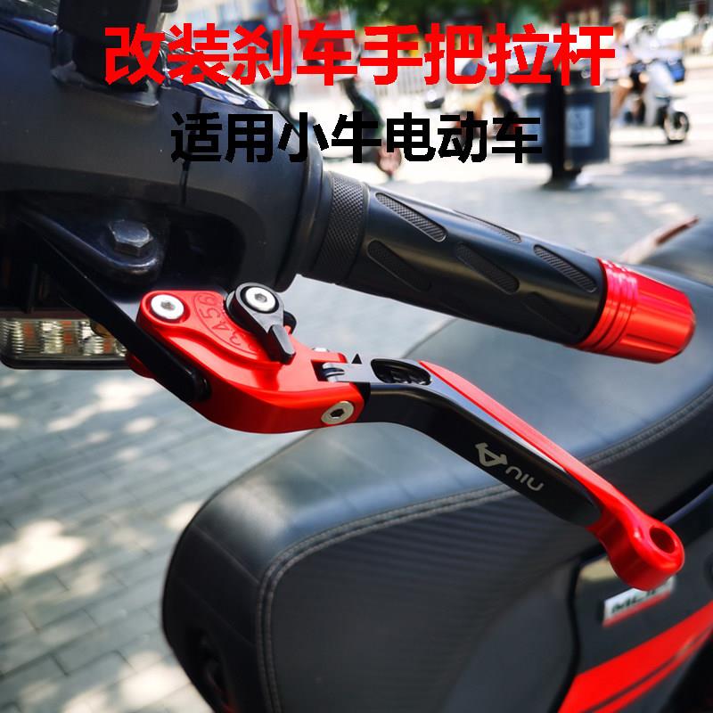 小牛新款F100 F200 B200电动车煞车手把牛角拉杆G100改装配件