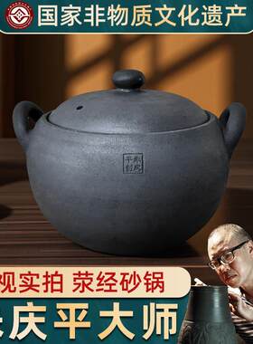 四川雅安荥经黑砂砂锅朱氏砂器朱庆平2.8L精品双耳砂锅