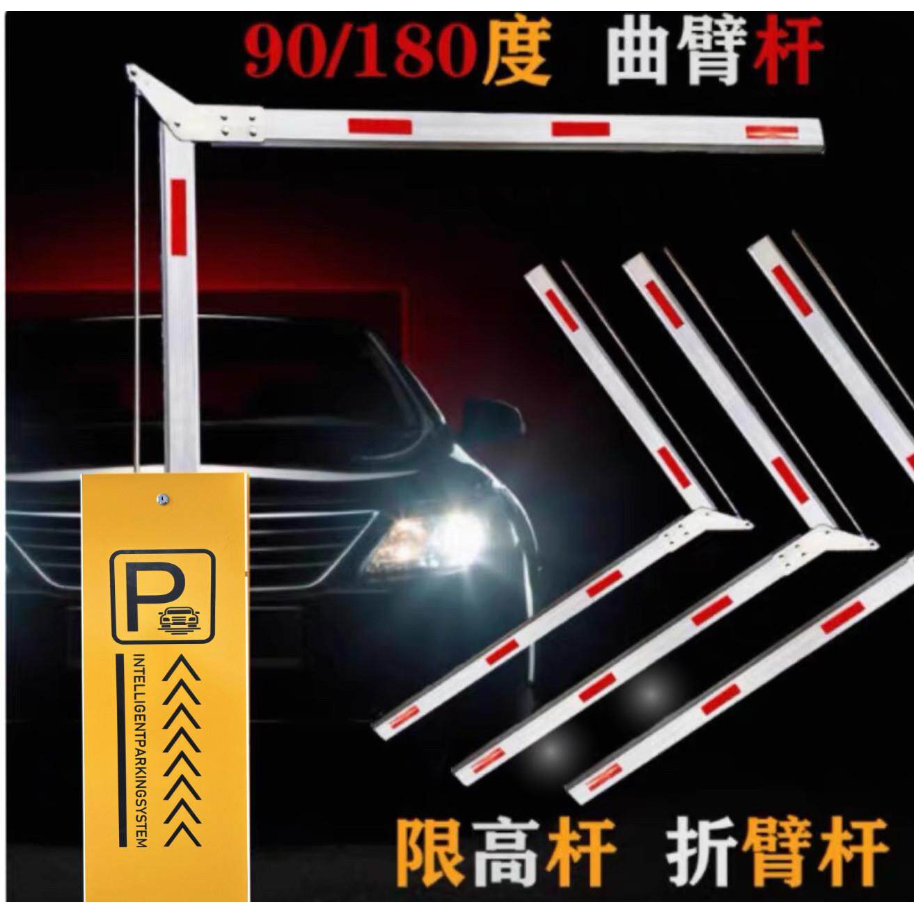 曲臂栅栏机杆八角90180度折叠配件社区门卫拦车起落杆停车场地库