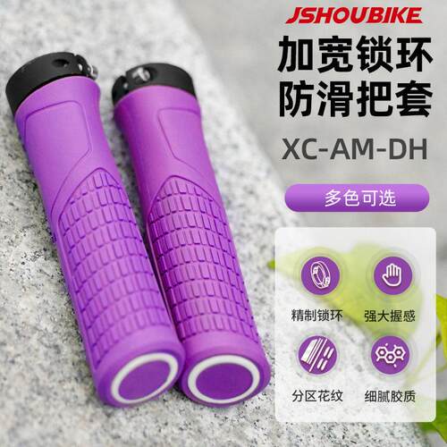 登山车速降把套加宽单侧锁死矽胶橡胶防滑减震XC AM DH自行车握把