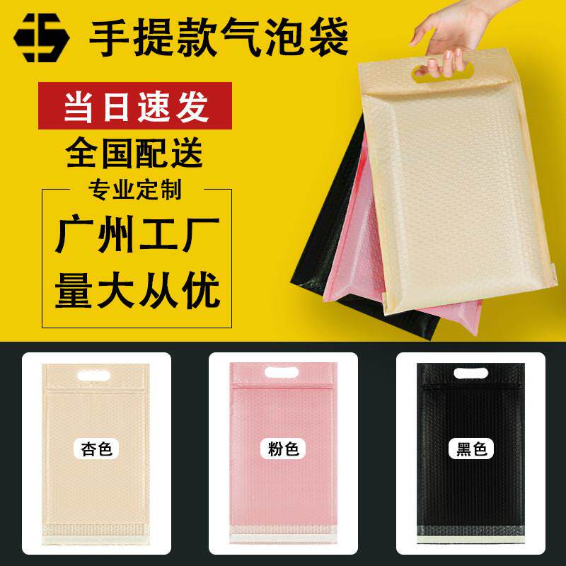 黑色泡泡袋服装打包快递袋信封泡沫袋粉色共挤膜气泡袋包装袋
