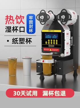 典达9590口径专用封口机商用奶茶店全自动小型豆浆饮料外卖封杯机