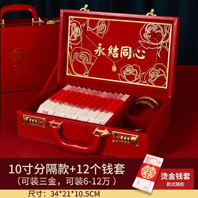 订婚彩礼箱彩礼钱盒子现金彩礼盒结婚布置装饰聘金礼金盒三金箱子