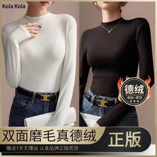 【直播专享】kola kola(德绒款款)秋冬莫代尔半高领保暖衣0351