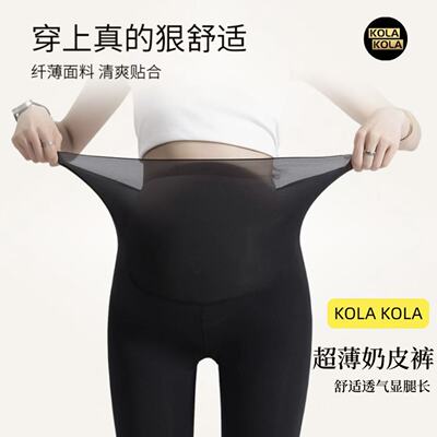 kola kola春夏新款超薄奶皮裤女大码无痕贴身肌底裤打底裤p023