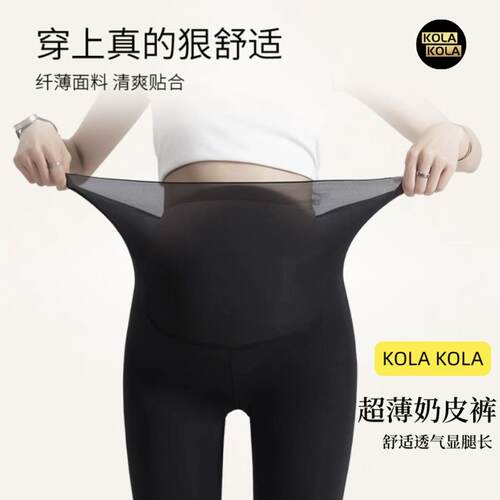kola kola春夏新款超薄奶皮裤女大码无痕贴身肌底裤打底裤p023