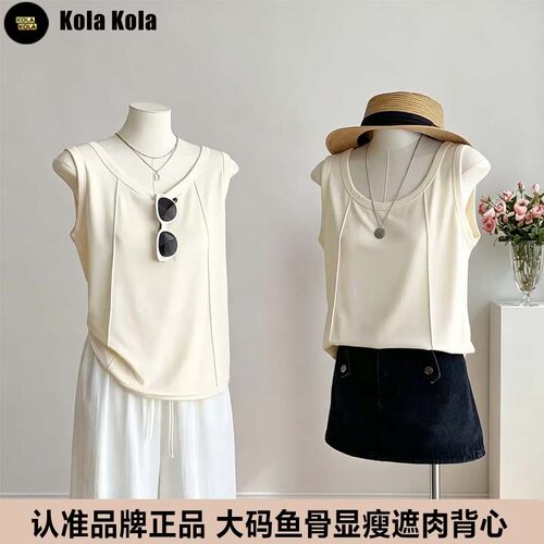 Kola kola 新升级款【不闷不透】百搭圆领遮肉显瘦鱼骨背心