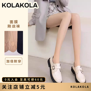 防滑面膜袜美肤免脱裸感1963 袜女款 KOLA KOLA防勾丝光腿神器连裤