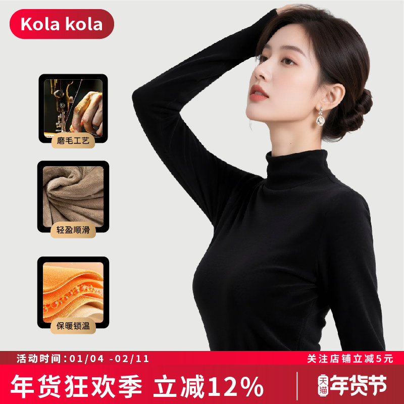 kola kola 莫代尔磨毛绒款秋冬季显瘦高龄时尚内搭保暖打底衫8877