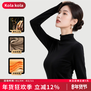 kola kola 莫代尔磨毛绒款秋冬季显瘦高龄时尚内搭保暖打底衫8877