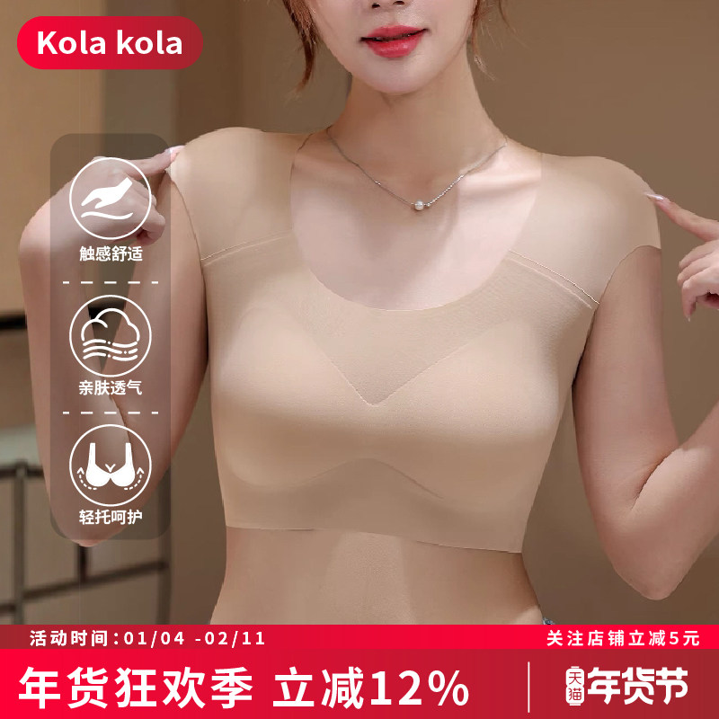kola kola垫肩内衣直角肩神器隐形无痕小胸聚拢收副乳背心1590,女装/女士精品,背心吊带,淘宝优惠券,粉丝福利购,淘宝优惠卷