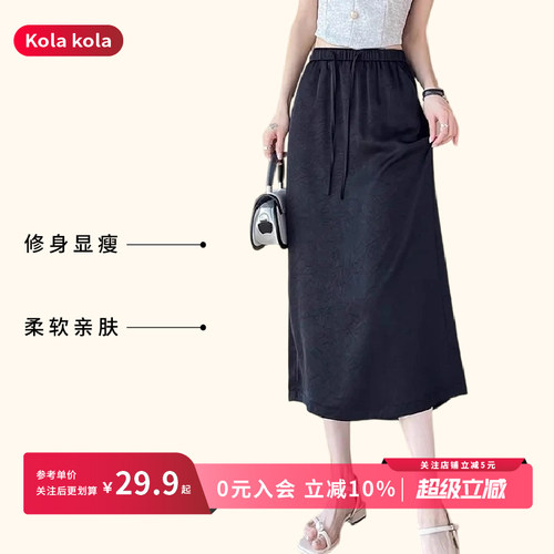 女士半身裙新款中长款