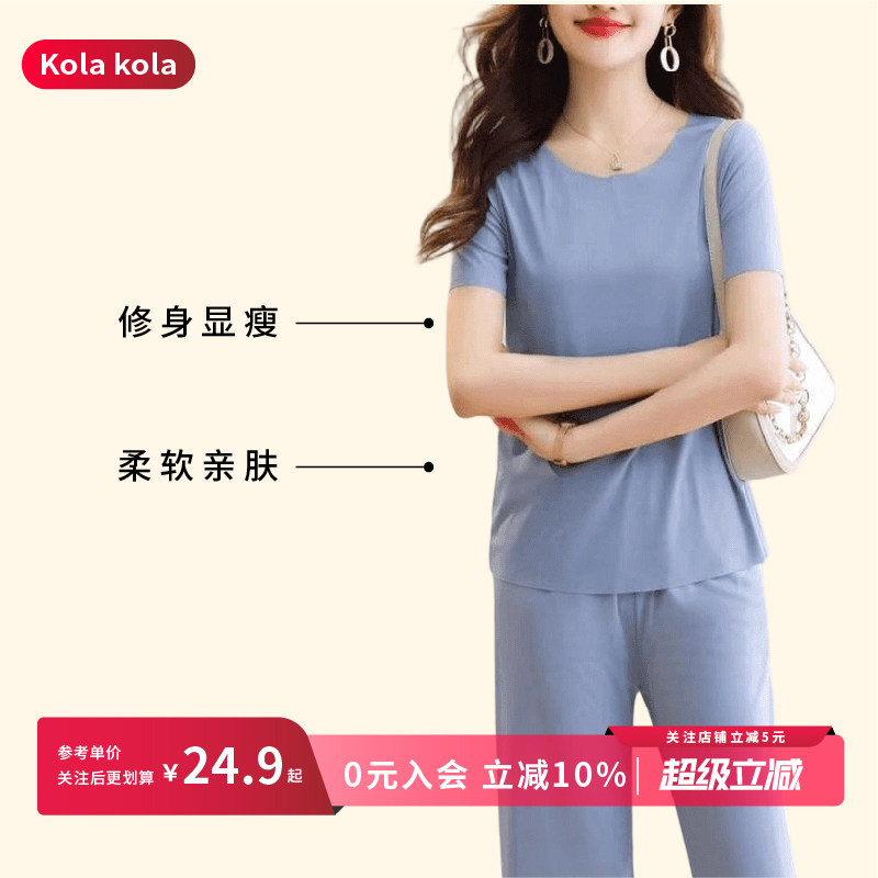 kola kola冰丝睡衣女夏季短袖长裤套装凉感家居服可外穿大YTZ001 - 实物图
