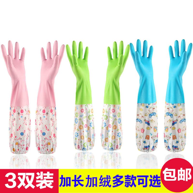 厨房洗碗手套女干活加绒加厚做家务清洁洗衣服橡胶皮防水家用耐用