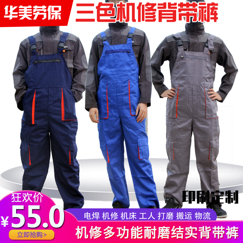 工装秋冬男装机修工吊带裤多功能劳保耐磨结实多口袋背带裤包邮