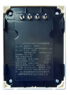 海湾240B声光GST-HX-240B火灾声光警报器HX-100BHX/200B讯响器