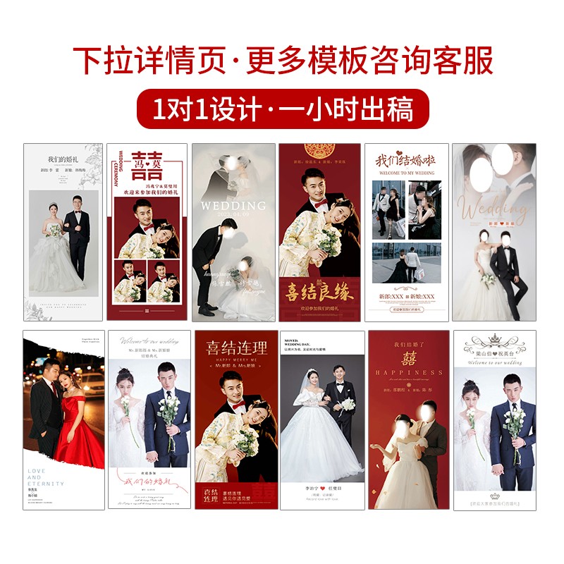 结婚迎宾海报x展架婚礼订婚迎宾牌定制设计生日宝宝宴易拉宝制作