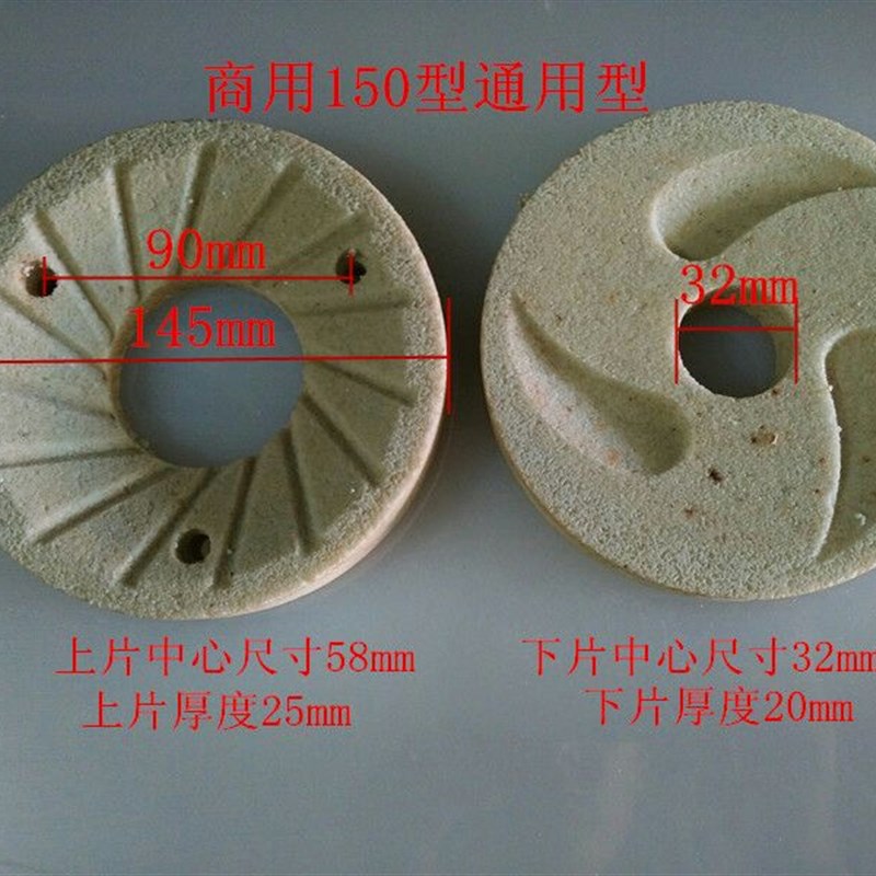 150型商用电动自分渣磨浆机磨石 沧州机子通用豆浆机砂轮配件包邮