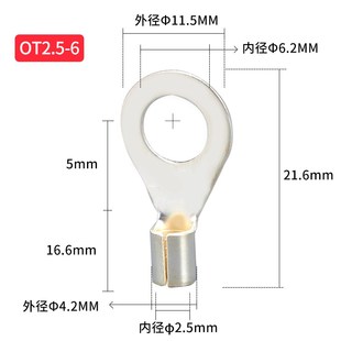 OT2.5 6裸端头冷压接线端子O型圆形铜线鼻子接线耳镀银1000只装